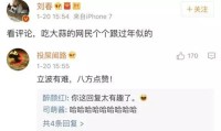 怒斥前妻爆料吸毒史周立波正经起来竟然连自己都骗！！